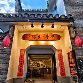 Logo 1 fu sheng xun meng, Fenghuang Xian Hotels