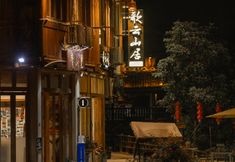 其他 4 Zhaoxing Geyun Mountain Residence