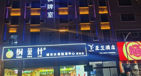 기타 2 Yalan Hotel (Zhaotong Fada Plaza)