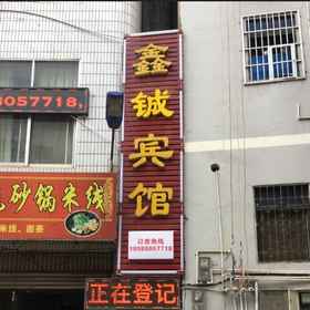 Hotel Exterior 1 Yongshan Xinxuan Hotel, Shuifu Xian Hotels