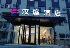 Others 7 HanTing Hotel (Pingdu Tongniu Plaza)