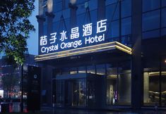 其他 3 Crystal Orange Hangzhou Binjiang Olympic Sports Center Hotel