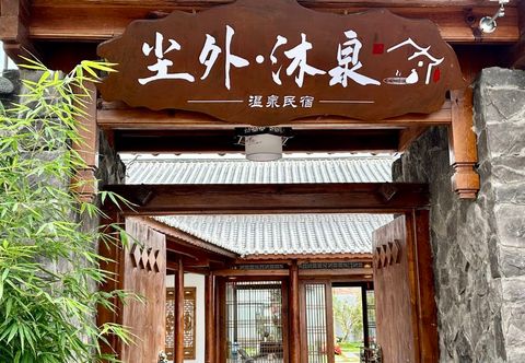 其他 Wuyuan Chenwai Muquan Hot Spring Homestay