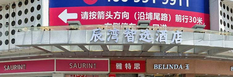 Lain-lain Shenzhen Chenwan Hotel (The Grand Theatre)