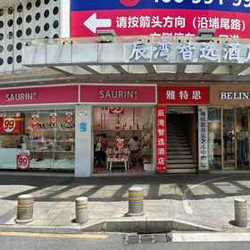 Hotel Exterior1Shenzhen Chenwan Hotel (The Grand Theatre),粉岭站飯店