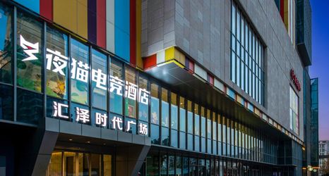 其他 2 Night Kids Esports Hotel