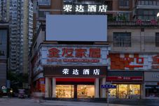 기타 Rongda Hotel (Guomao Square Branch, Kaili Urban Area)