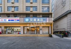 Others 2 Hanting Hotel (Jingjiang Bus Station Food Street Branch)