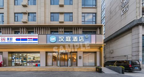 Others 2 Hanting Hotel (Jingjiang Bus Station Food Street Branch)