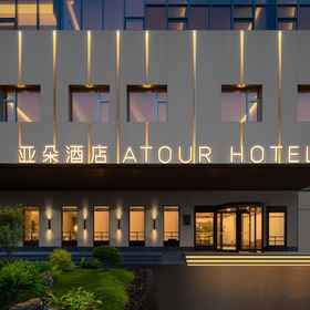 Hotel Exterior 1 Atour Hotel(Shanghai North Bund Riverfront International Plaza), NYU Shanghai Hotels