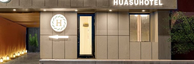 Others Harbin Central Street Huasu Yishe Boutique Hotel (Saint Sophia Church)