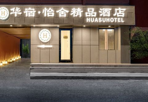 Others Harbin Central Street Huasu Yishe Boutique Hotel (Saint Sophia Church)