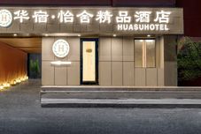Others Harbin Central Street Huasu Yishe Boutique Hotel (Saint Sophia Church)