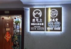 Khác 4 Huanhuatang E-sports Apartment (Futian Science Museum Subway Station)