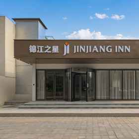 Hotel Exterior 1 锦江之星北京常营天街草房地铁站酒店, 果园 酒店