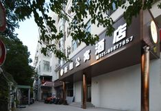 Others 4 Xinao Apartment Hotel (Shanghai Gucun Park Metro Station Branch)