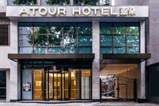 อื่นๆ Atour Hotel (Chengdu Kuanzhai Alley)