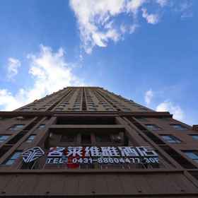 Hotel Exterior 1 CLIVIA HOTEL (Changchun actually world store), 南湖广场 ホテル