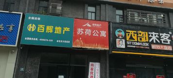 อื่นๆ 2 Zhoukou Yili Renhe Hotel