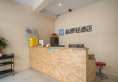 อื่นๆ 6 Haluoqing Hotel (Xingzhi Road Subway Station Branch Baoshan Shanghai)