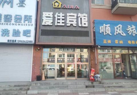 Others Aijia Hotel (Fularji Station)