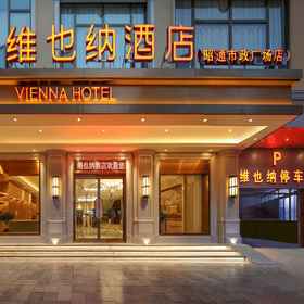 Hotel Exterior 1 Vienna Hotel (Zhaotong Ancient City Municipal Plaza), Yanjin Xian Hotels