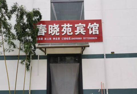 Lainnya Chunxiaoyuan Hotel