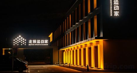 その他 2 Beitou Sportsman