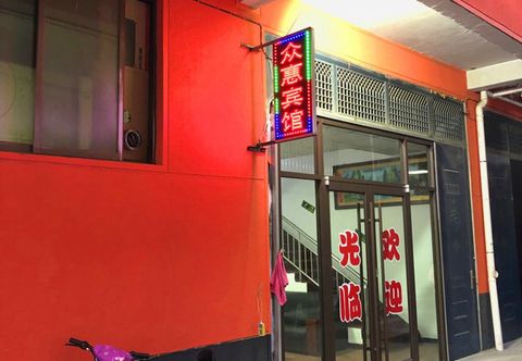 Others Linyi Zhonghui Hotel