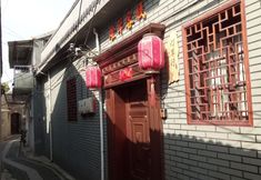 Others 5 Dengcao Inn