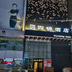 Hotel Exterior 1 Flourishing Hotels, Hotel Dongfeng Qu