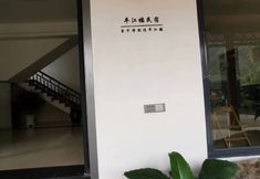 Others 7 Pingjiang Building, Hongyan Scenic Area, Gongcheng