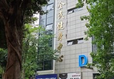 Others 3 Guojin Hotel (Guangzhou Sun Yat-sen University South Campus Binjiang East Road Metro Station Branch)