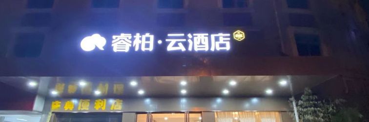 Others Home Inn Baiyun Hotel (Qingmeng)