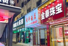 其他 5 Tongzi Yuefeng Hotel