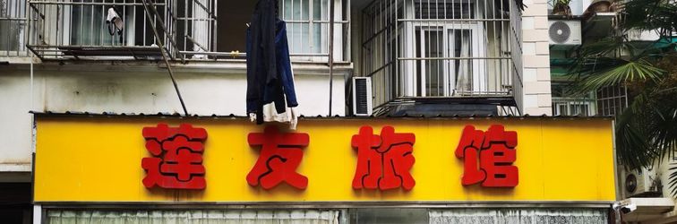 Others Jinghu Lianyou Hotel