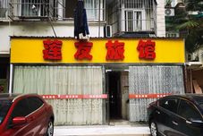 Others Jinghu Lianyou Hotel