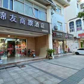 Hotel Exterior 1 Qingzhu Jinyou Business Hotel (Shanghai Sheshan National Forest Park), MIRACLE美发沙龙 Hotels