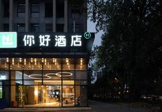Others 3 Ni Hao Hotel (Chengdu Gaoxin Jiaozi Financial City)