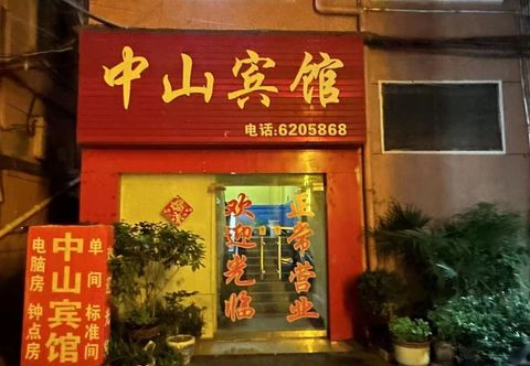 Others Zhongshan Hotel (Xinyang City Center Hospital Zhongshan Square)