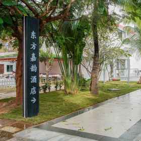 Hotel Exterior 1 Oriental Jiayun Hotel (Sanya Bay Coconut Dream Promenade), Sanya Conifer Resort-Garage Hotels