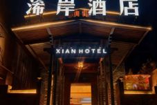 Others XIANHOTEL