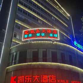 Hotel Exterior 1 Kaile Hotel Anxiang, Lixian Hotels