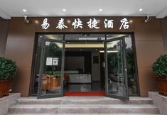 Lainnya 2 Yitai Express Hotel (Shanxi Cancer Hospital)