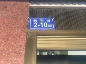 Others Fulin Homestay