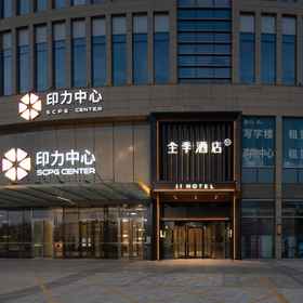 Hotel Exterior 1 All Seasons Hotel (Tianjin Meijiang Convention and Exhibition Center Friendship South Road Branch), Dongting Rd Hotels