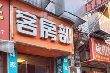 기타 Xi'an Rujia Business Hotel