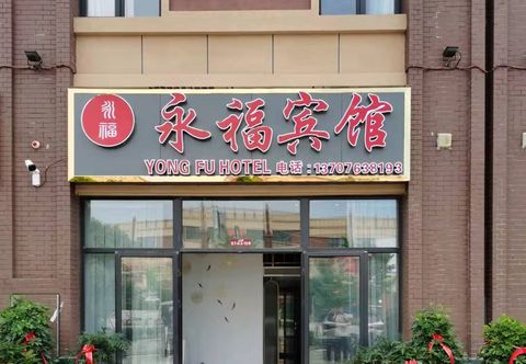 Others Nanyang Yongfu Hotel (Airport)