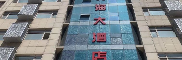 기타 Qianhai Grand Hotel (Taiyuan Shengli Street Wanda Plaza)