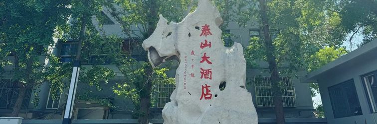其他 Tai Shan Grand Hotel